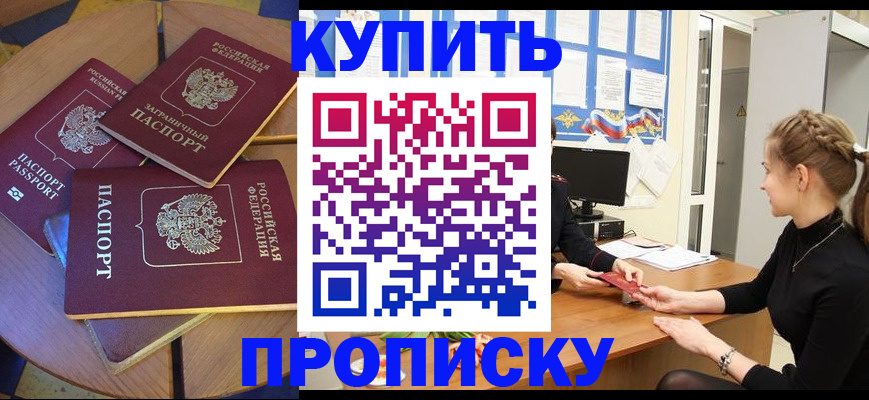 прописка гарантия в Ахтубинске